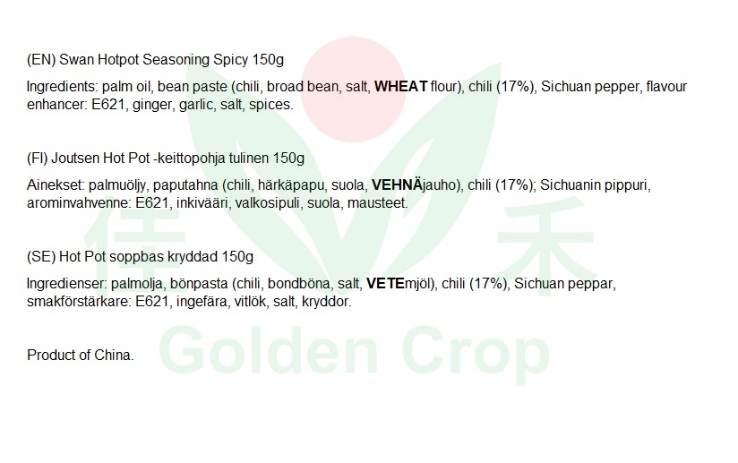 Swan Hotpot Seasoning Spicy Flavored 150g | 重庆 小天鹅 麻辣火锅底料 150g