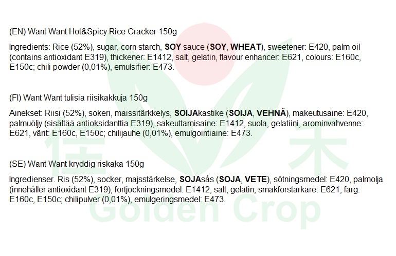 WANT WANT Hot & Spicy Rice Cracker 150g | 旺旺 香辣 雪饼 150g