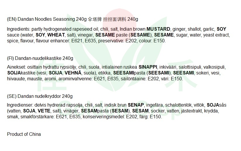 Dandan Noodles Seasoning 240g | 伞塔牌 担担面调料 240g