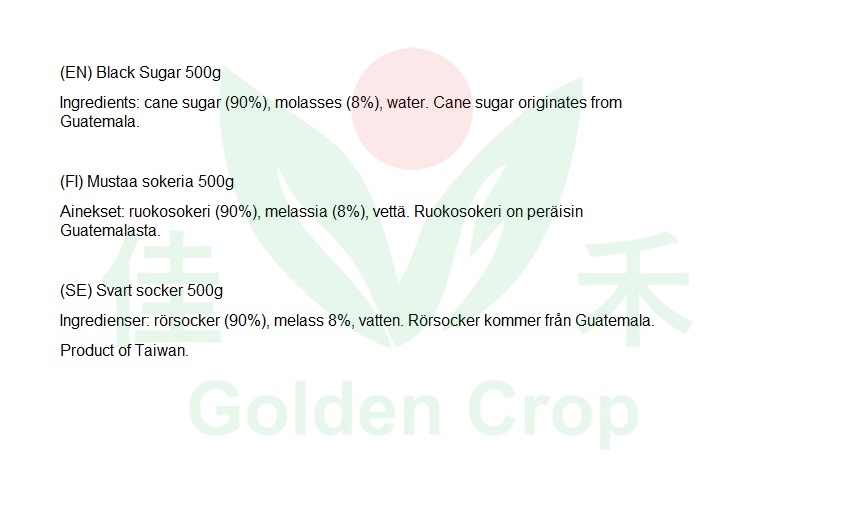 Black Sugar 500g | 仙知味 黑砂糖 500g