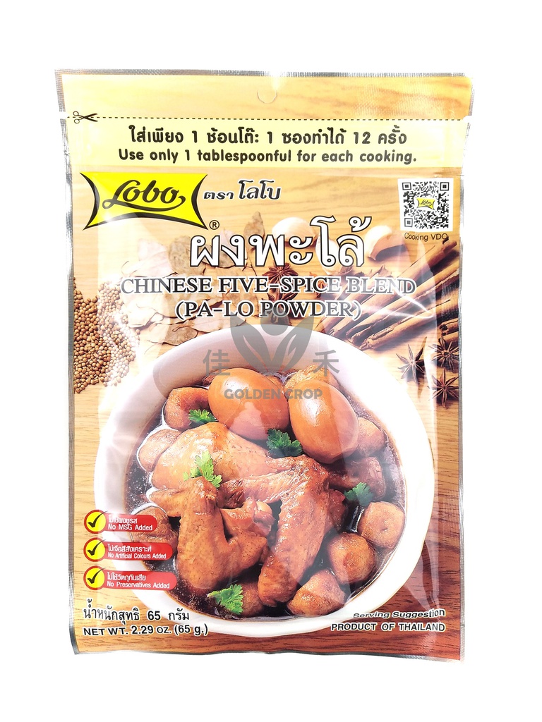 Lobo 中式五香粉 65g | Lobo Chinese Five Spice 65g