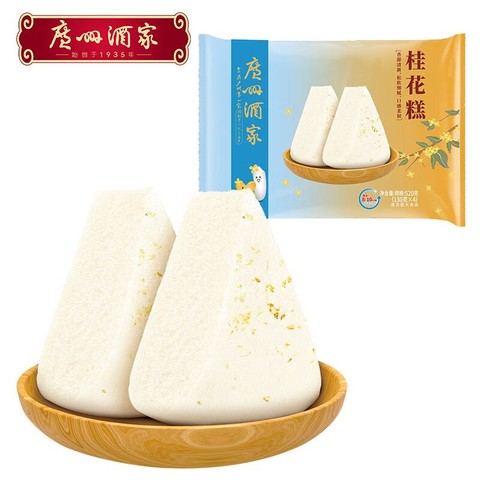 GZJJ Osmanthus Cake 130g | 广州酒家 桂花糕 130g