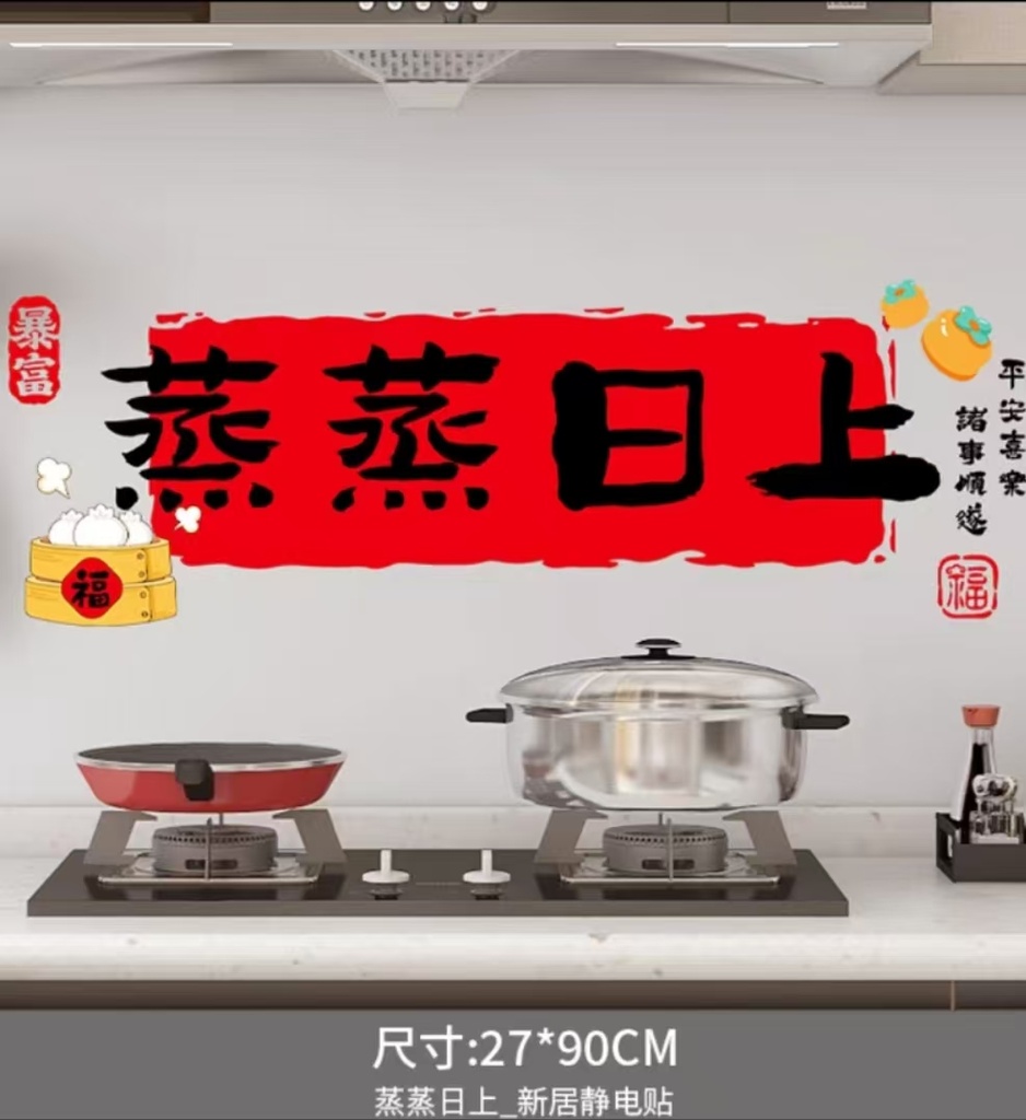 厨房防油贴纸 27*90cm 1pcs | Kitchen Oil- Proof Stickers Static Stickers 27*90cm 1pcs