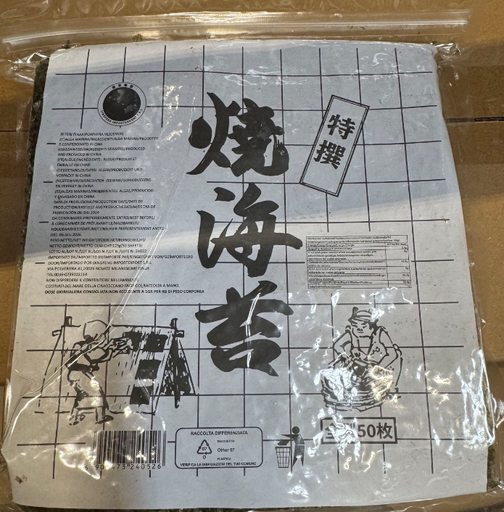 [50024] 寿司紫菜  50张/115克/包 | Roasted Seaweed 50pcs 115g