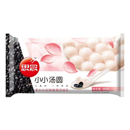 [80365] 思念 小小汤圆 玉珍珠黑芝麻汤圆 300g | SYNEAR White Mini Rice Ball Sesame 300g