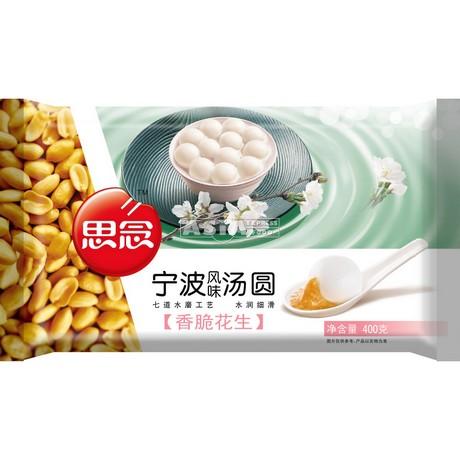 [80344] 思念 汤圆 花生味 400g | SYNEAR  Glutinous Rice Ball Peanut 400g