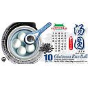 [81721] 中华 芝麻汤圆 200g | CHINATOWN Glutinous Rice Ball Sesame Flavor 200g