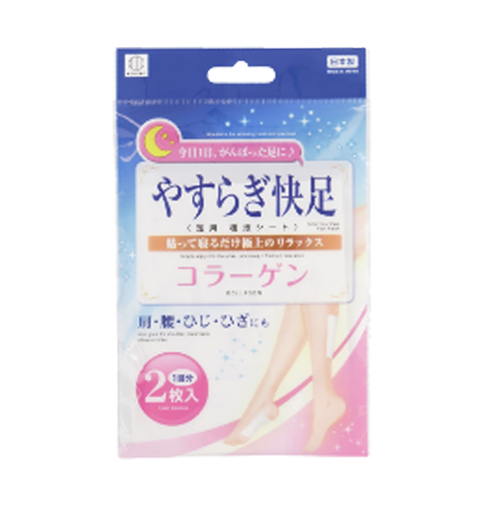 [90119] 日本足贴 胶原蛋白 2贴 | JP KOKUBO Detox Footpads Collagen 2pads