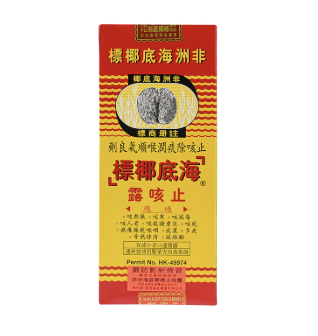 [90158] AFRICAN SEA COCONUT Cough Mixture 177ml | 海底椰 止咳露 177ml