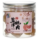 HWH Preserved Peach Salted & Sour Flavor 130g | 华味亨 盐津桃肉 130g