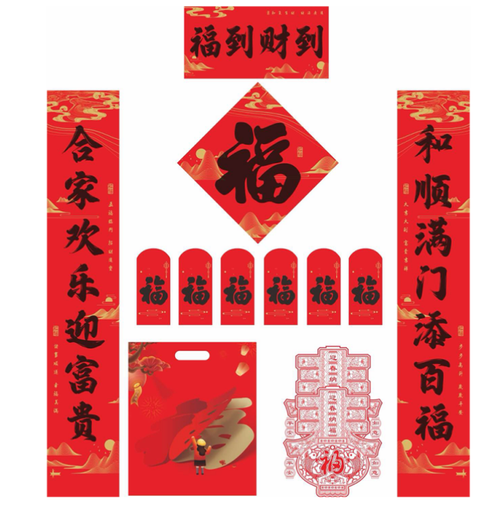 [70991] 2026 对联 福到财到 袋装 | 2026 Snack Year Couplet Set