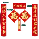 Spring Festival couplets 1.1m | 春联 1.1m
