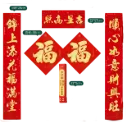 Spring Festival couplets 1.5m | 春联 1.5m 